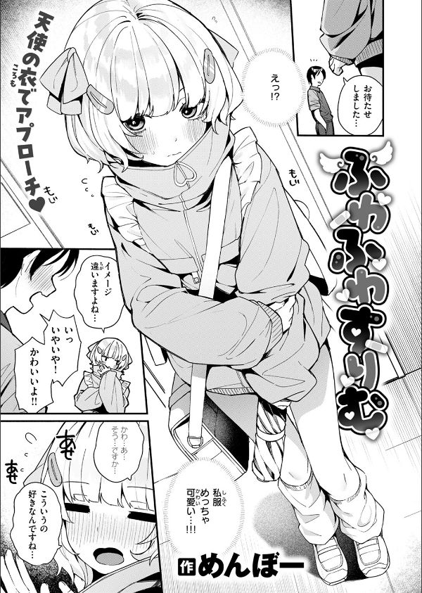 COMIC快楽天ビースト 2025年08月号_55枚目の画像